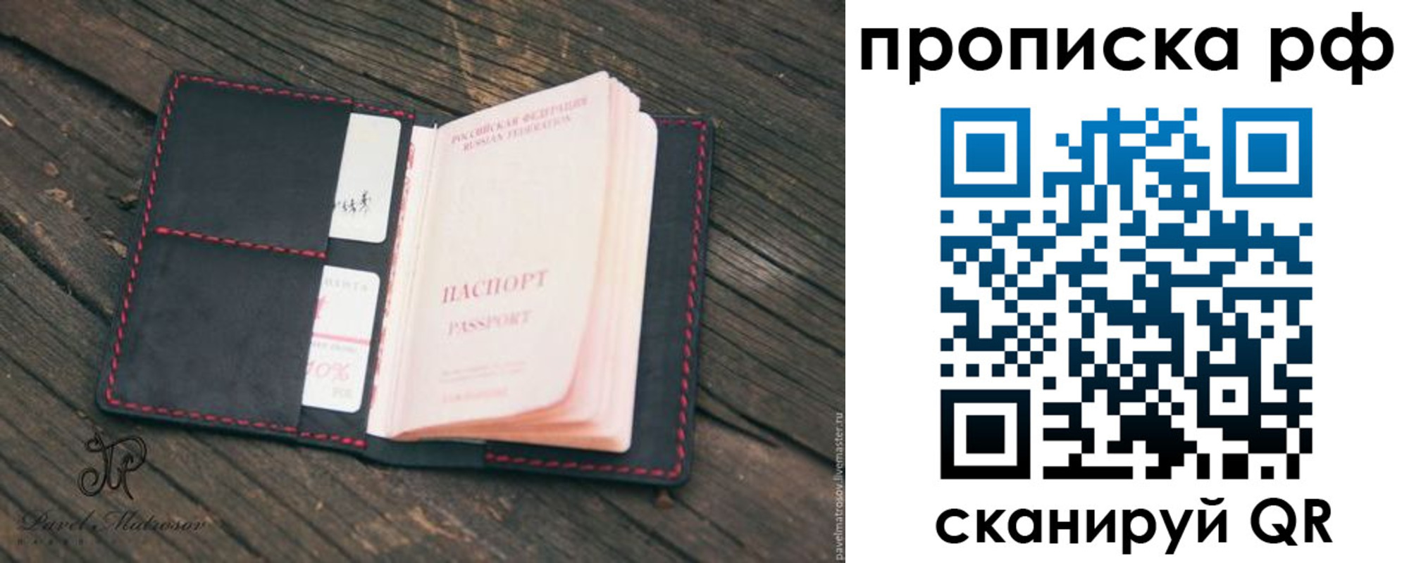 регистрация в Адыгейске