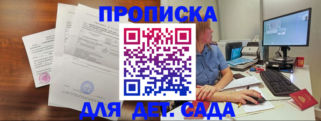 временная регистрация купить в Адыгейске