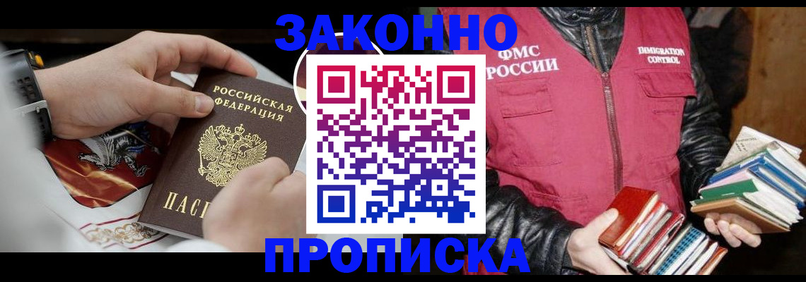 регистрация в Адыгейске