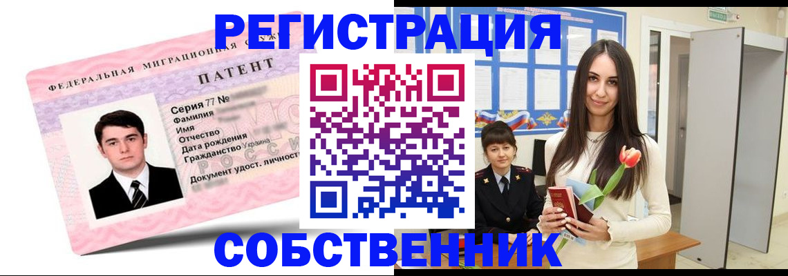 прописка гарантия в Адыгейске