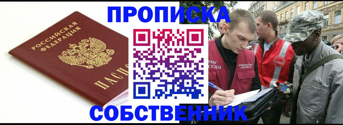 временная регистрация 2025 в Адыгейске